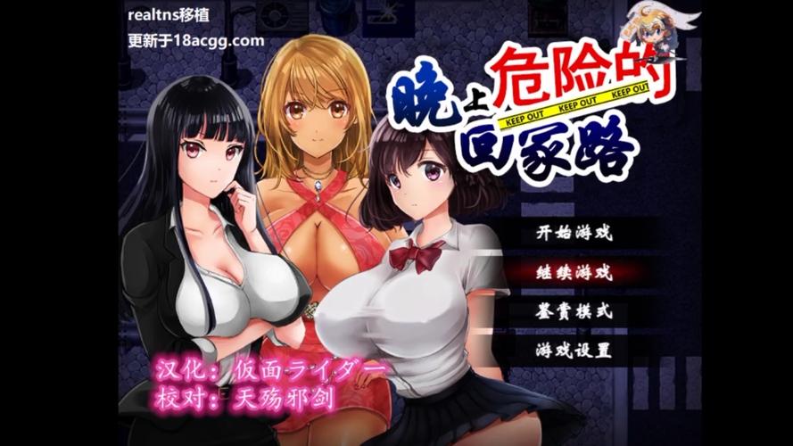 晚上危险的回家路清爽版游戏截图