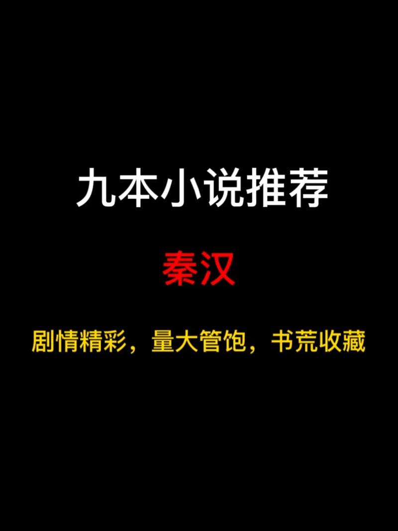 历史小说