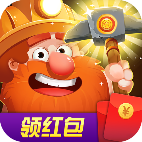 挖矿成首富红包版破解版游戏截图