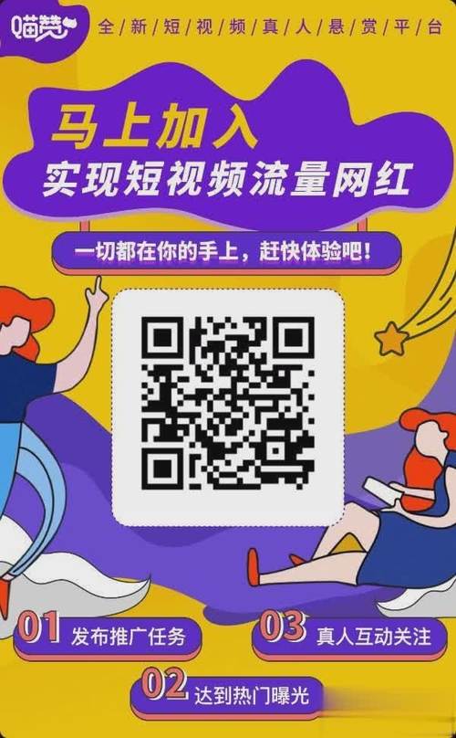 喵赞赚钱app缩略图
