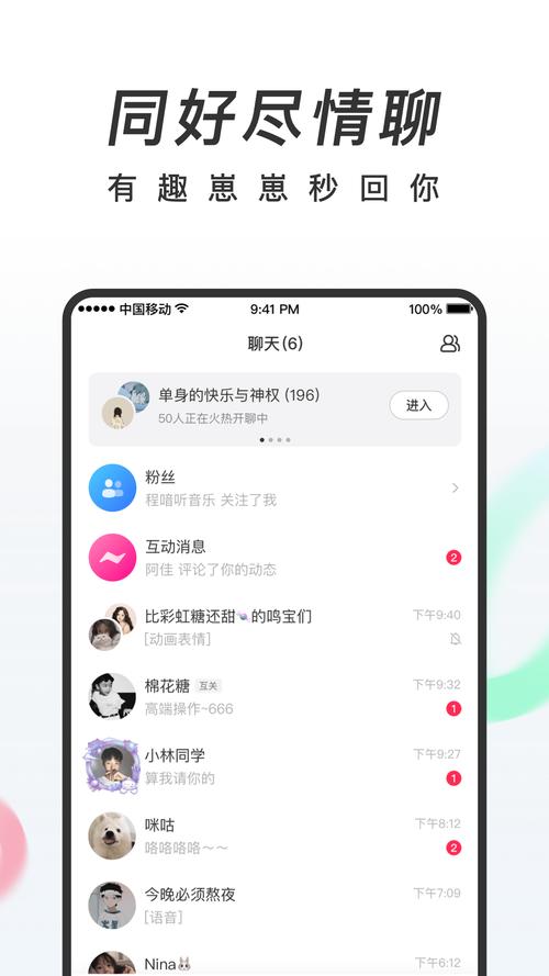 共鸣app官网版