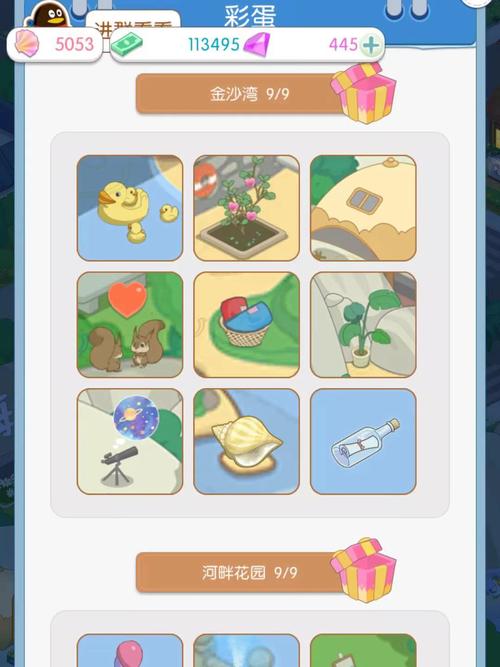 我的小海岛内置菜单作弊版