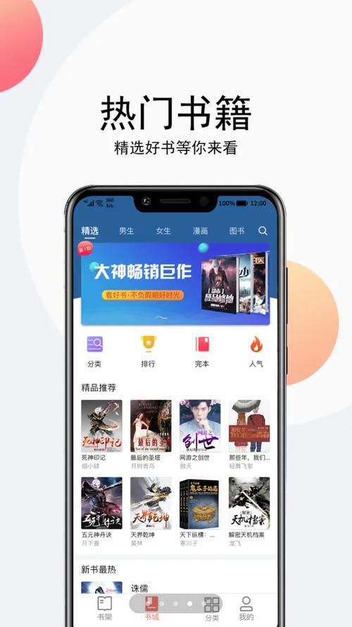 免费听小说大全软件