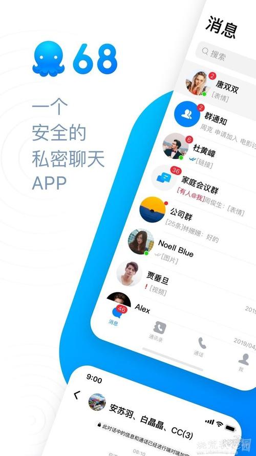 68聊天2.0APP手机版
