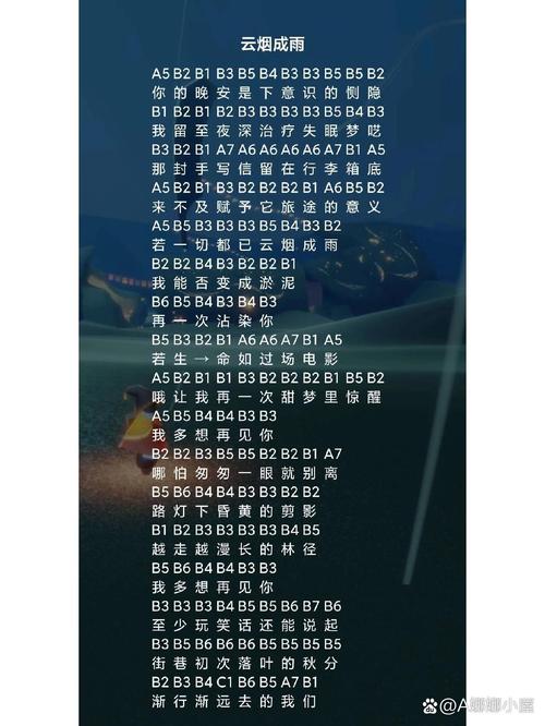 光遇乐谱游戏截图