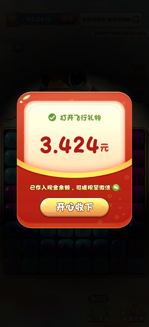 梦幻消消乐赚红包版游戏截图