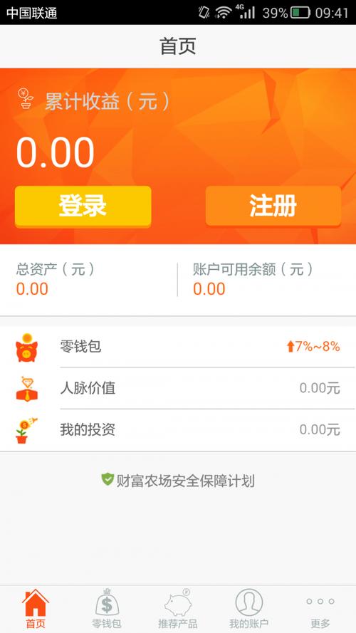 财富农场极速版缩略图