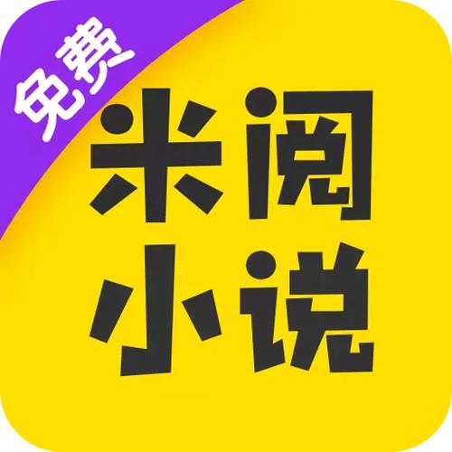 米阅小说破解版游戏截图