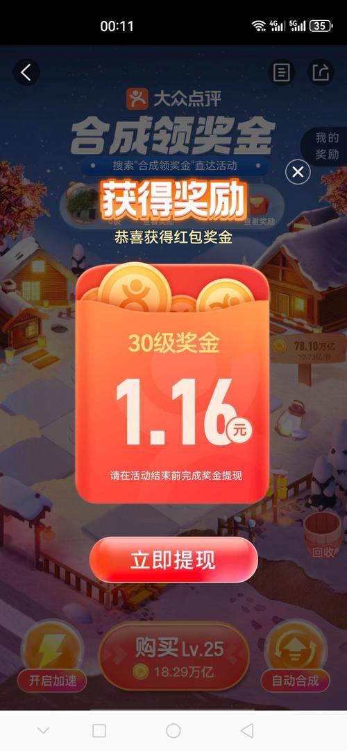 富贵消消消领红包版