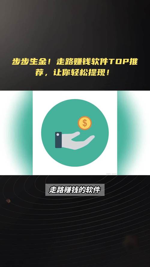 步步生金