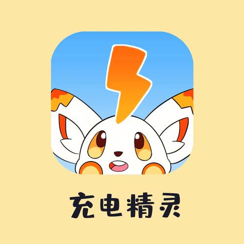 充电小精灵游戏截图