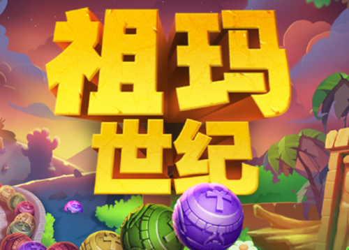 祖玛世纪破解版游戏截图