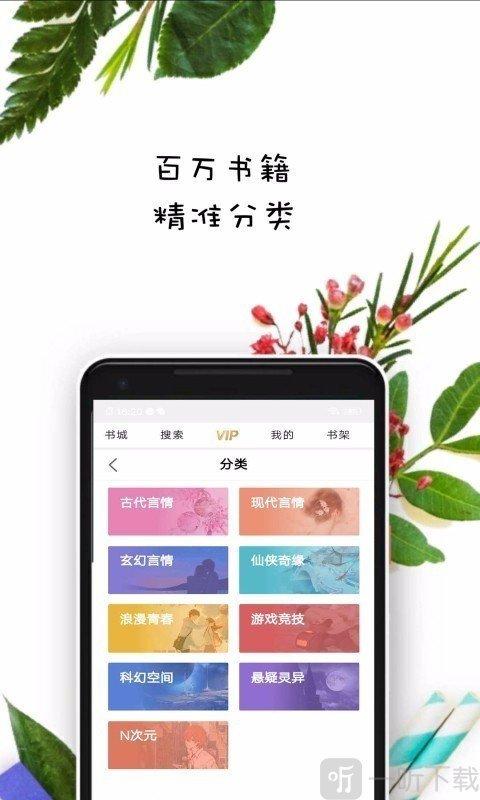 紫米免费小说v2.5.0游戏截图