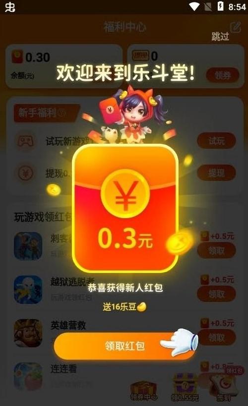 乐斗堂红包版2022最新版