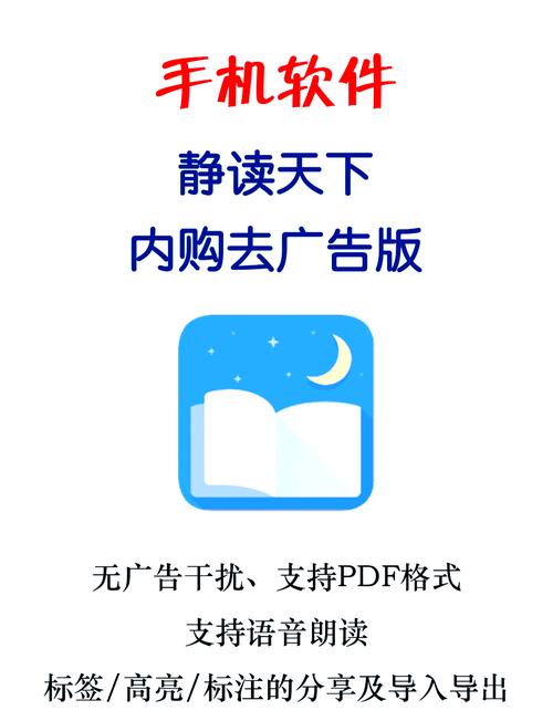 静读天下1.3.10安装到手机游戏截图