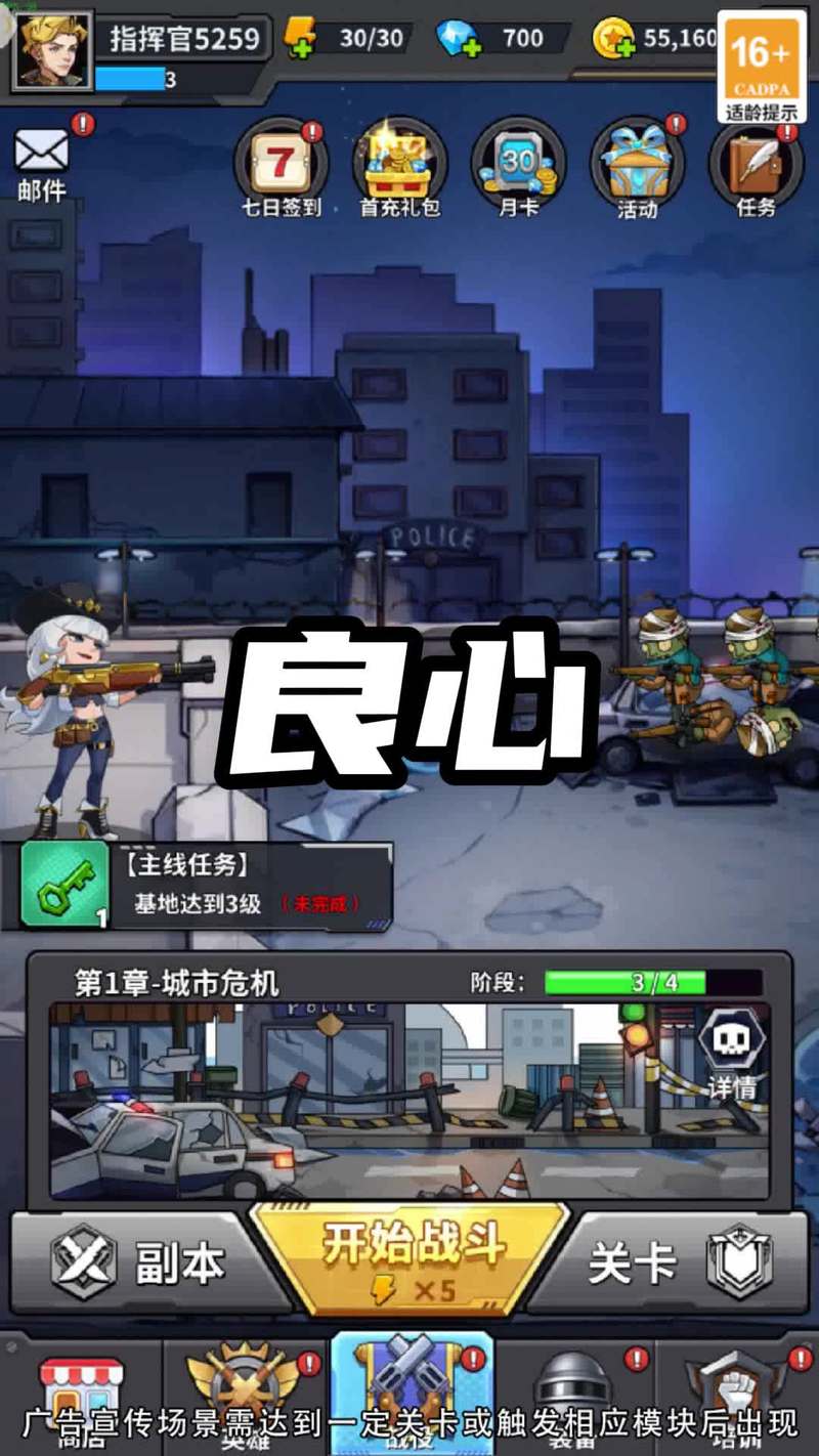 末世逃杀红包版游戏截图