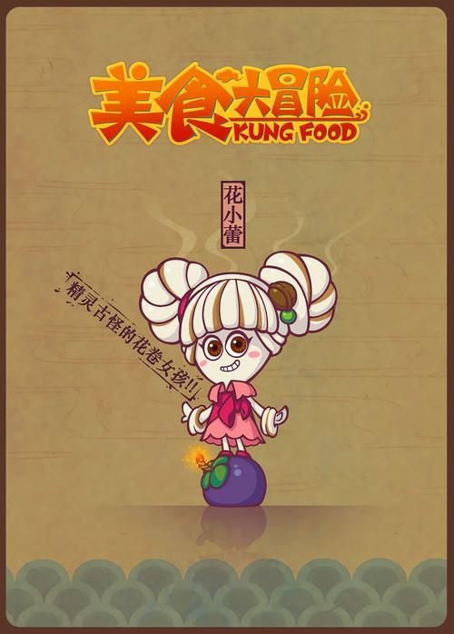 美食大冒险app游戏截图
