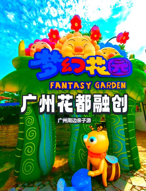 花都乐园游戏截图