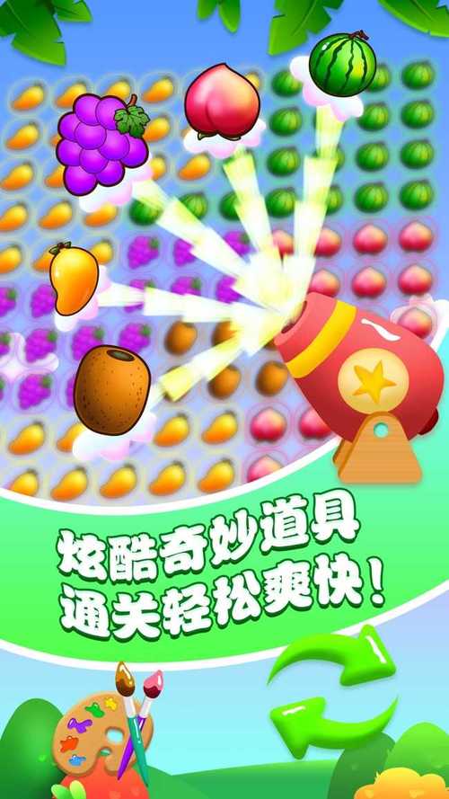 水果爱消消手机版红包版缩略图
