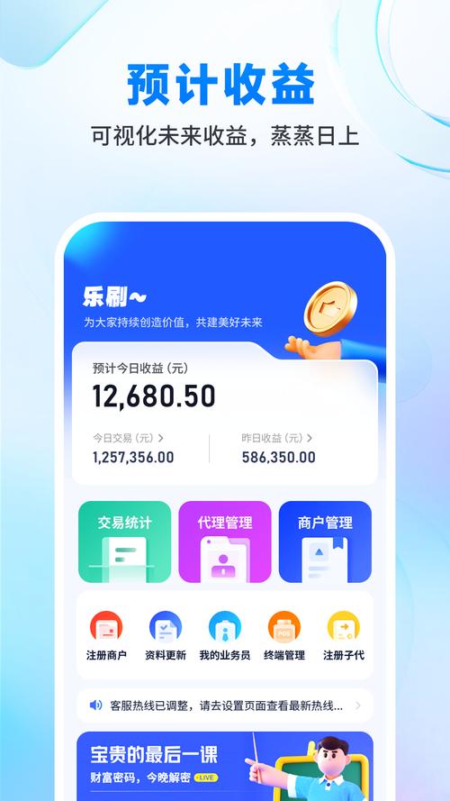 乐唰appv3.0.2