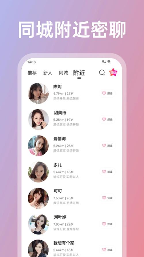 享聊视频聊天交友破解