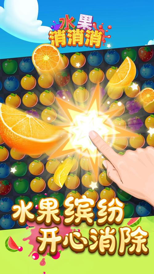 水果点点消游戏缩略图