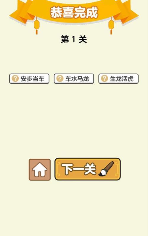 成语大学堂赚钱版v1.2