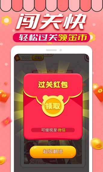 企邻拼拼红包版v1.0缩略图