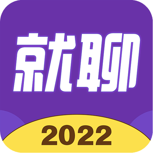 就聊交友缩略图