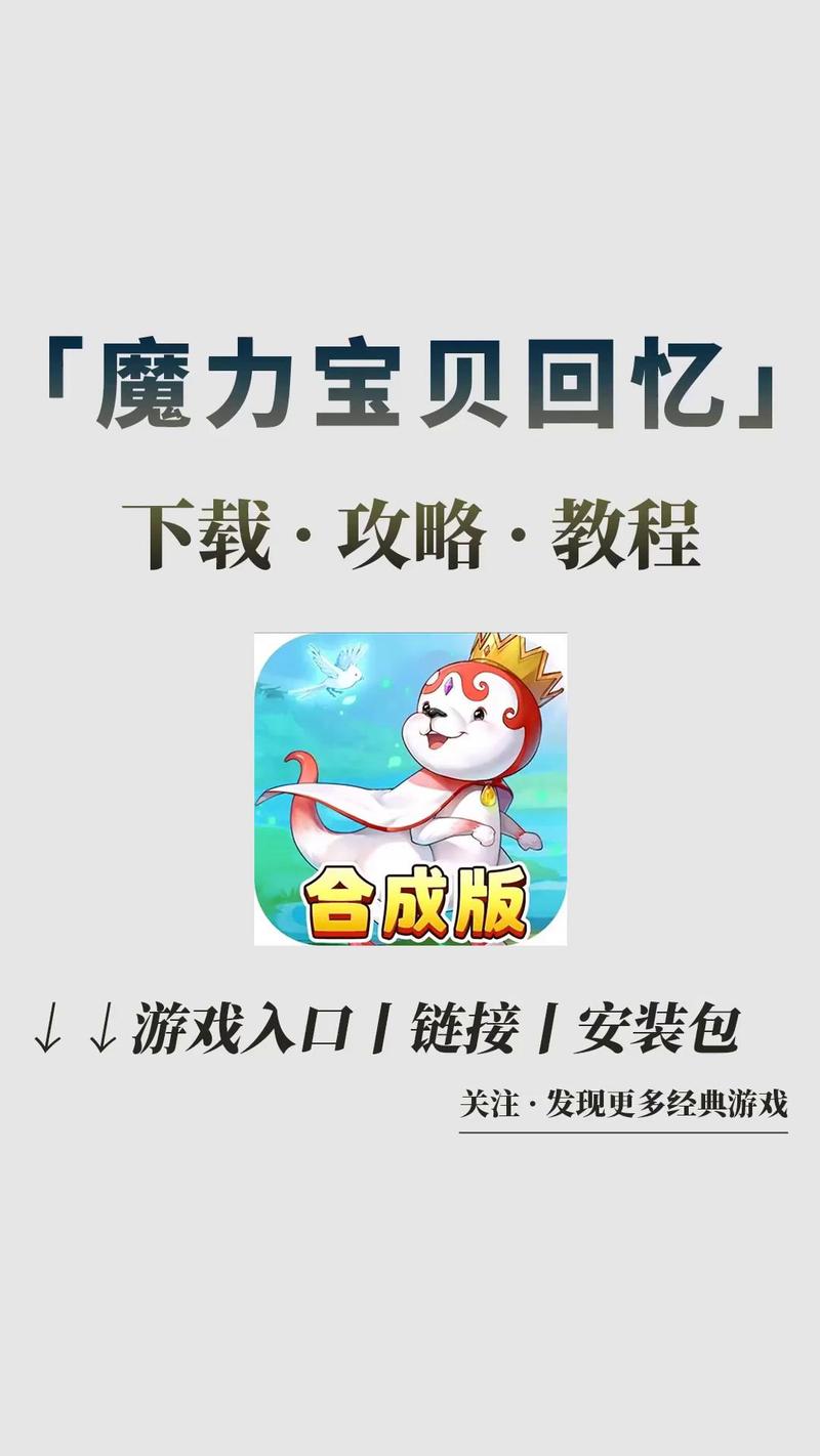 魔力玩v1.0.0缩略图