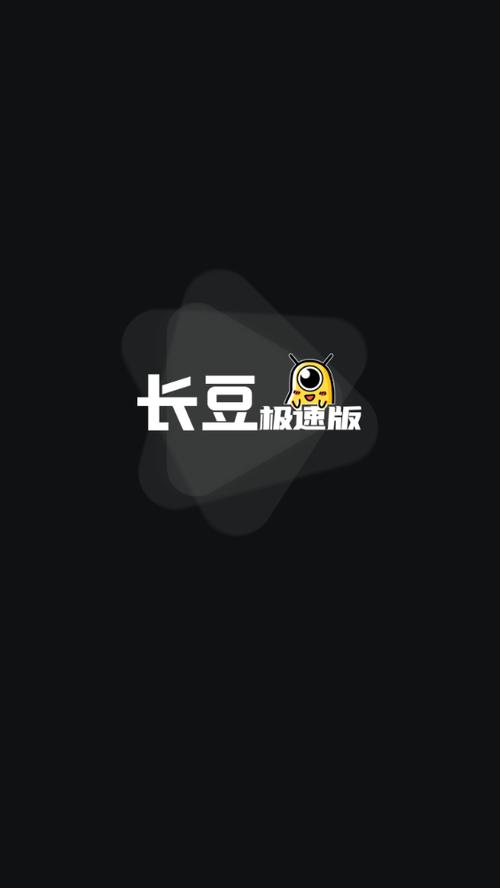 长豆极速版赚钱版v1.0.0缩略图