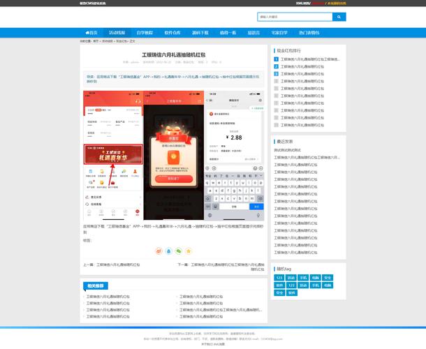 线报引擎