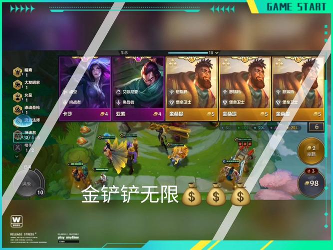 金铲铲辅助科技