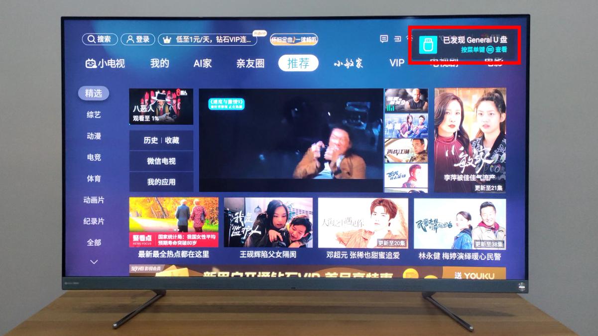 TV电视投屏