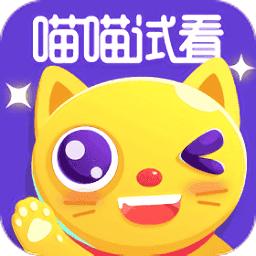 喵喵试看赚钱v1.0缩略图
