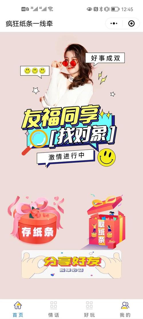 MOON盲盒交友游戏截图