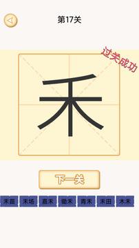福书村APP游戏截图