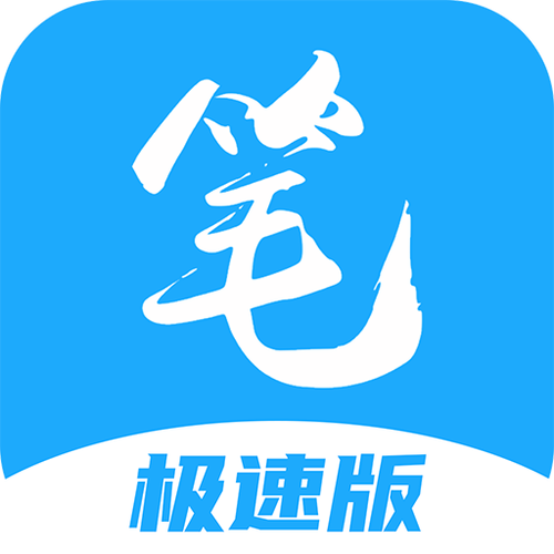 95笔趣阁游戏截图