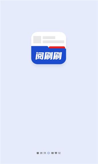 阅刷刷v1.0.1缩略图