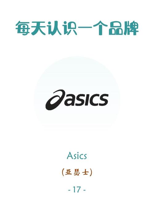 JMOMIC.ASICS游戏截图