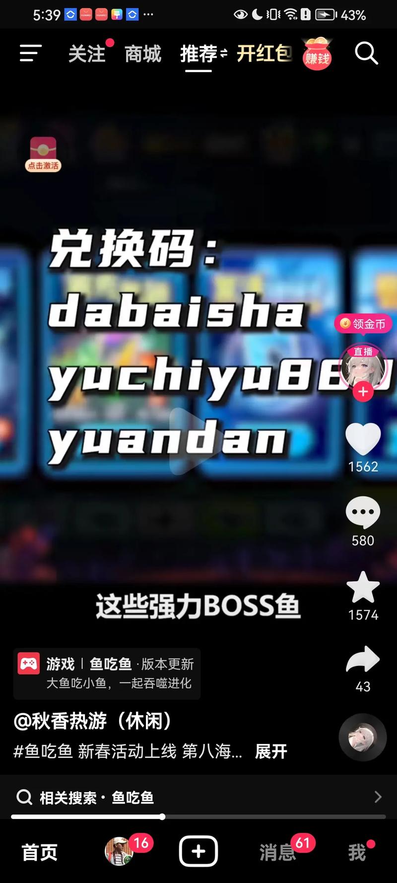 鲨鱼短视频领红包版