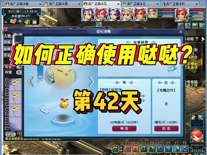萌哒试玩
