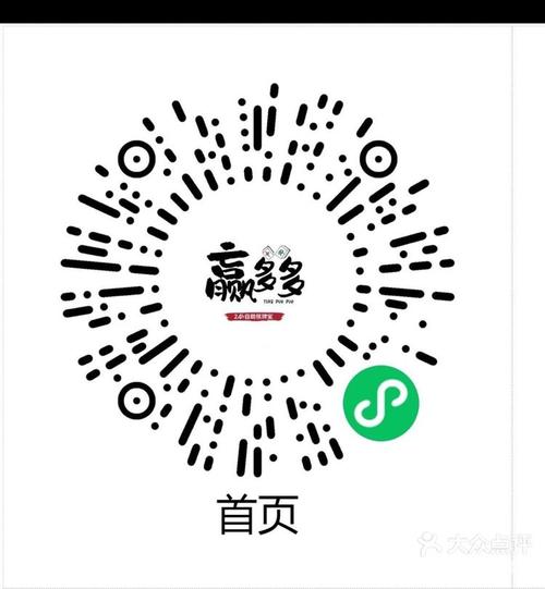赢多多app旧版本游戏截图