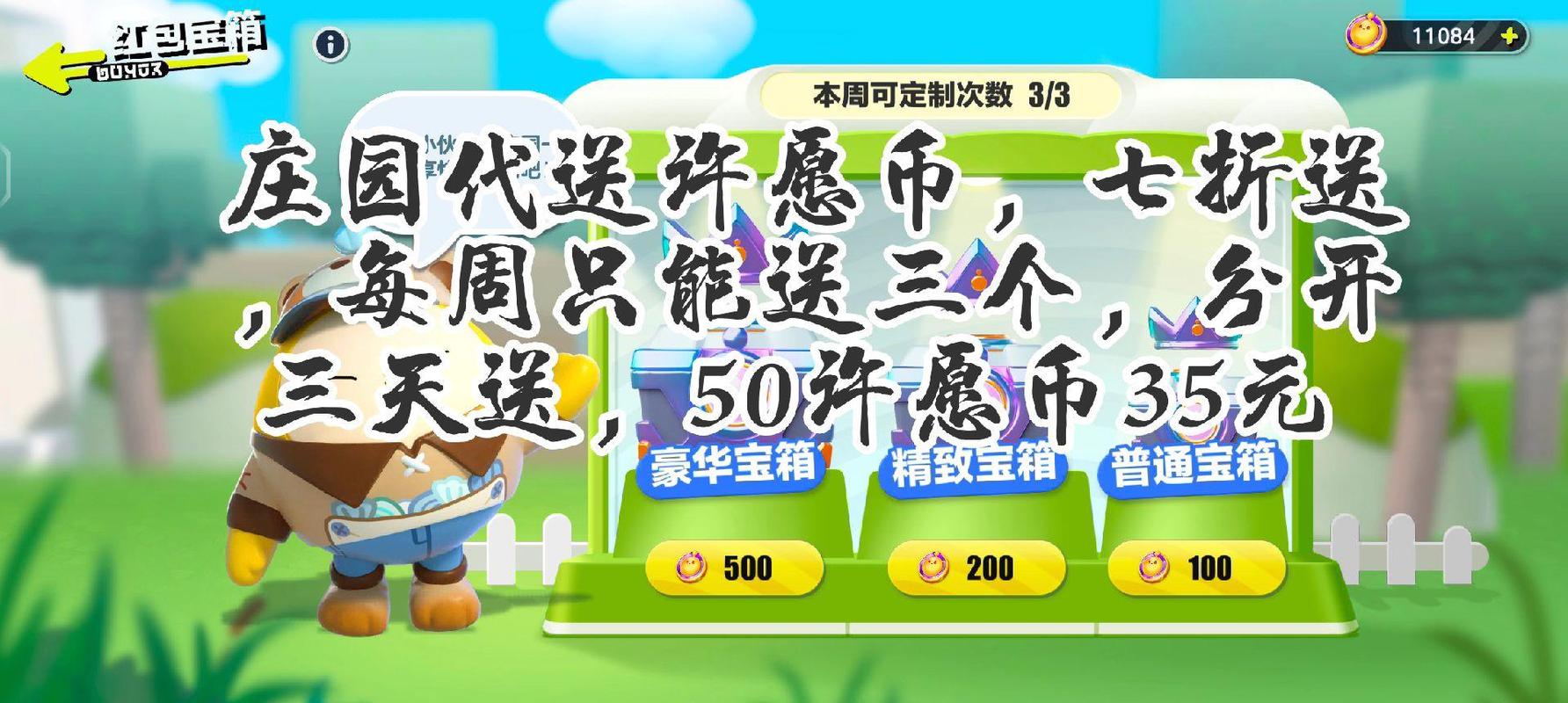 蛋蛋庄园红包版v1.0