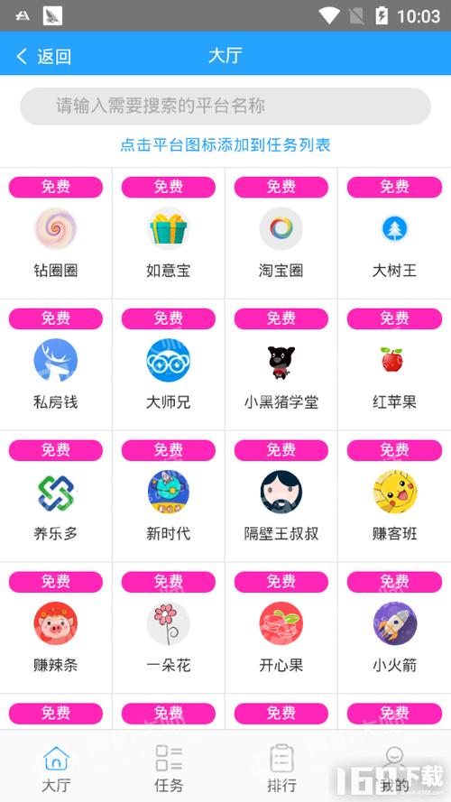 抢多多v1.0缩略图