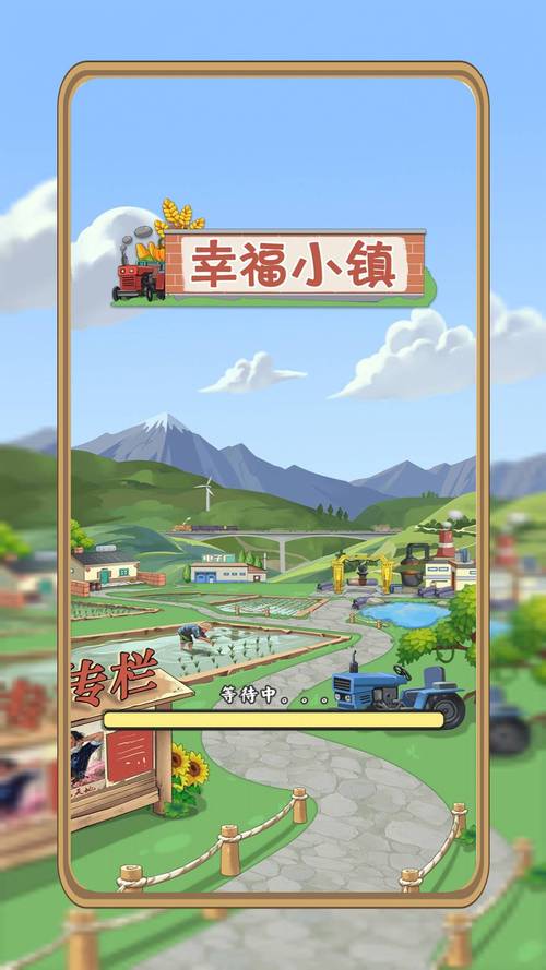 幸福小镇官方正版