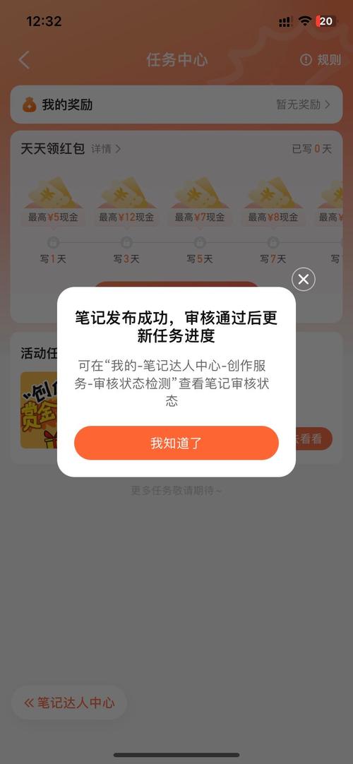 红人阁自动做任务助手
