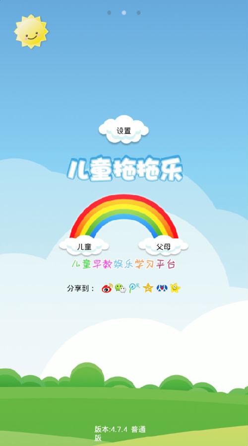 儿童拖拖乐官方下载
