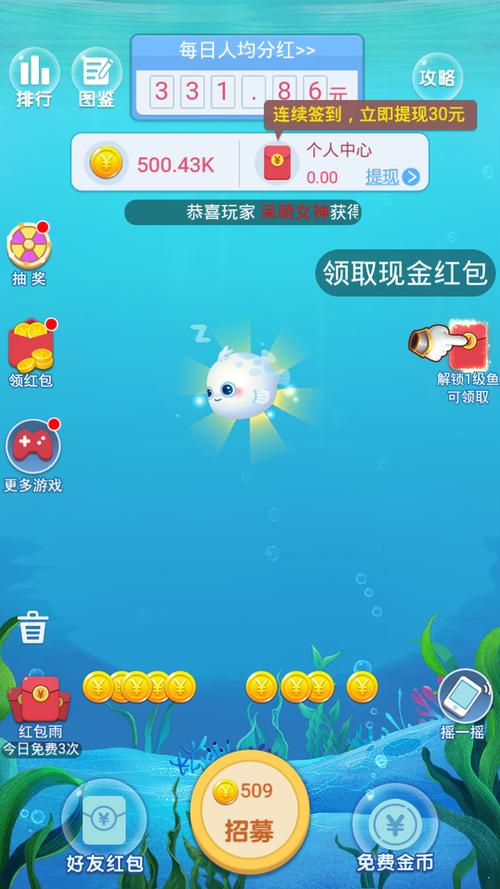 全民养鲸鱼2红包版游戏截图