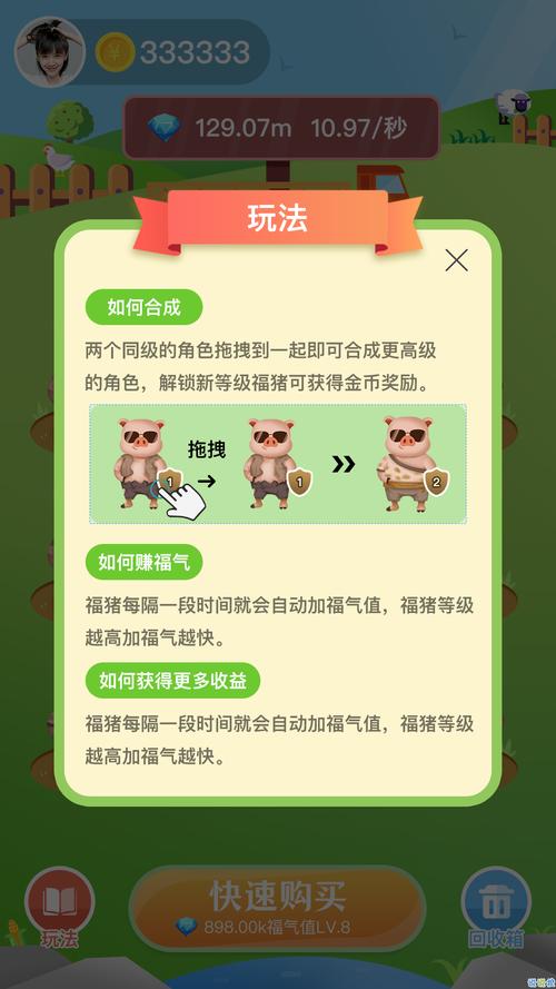 养猪达人刷金币脚本